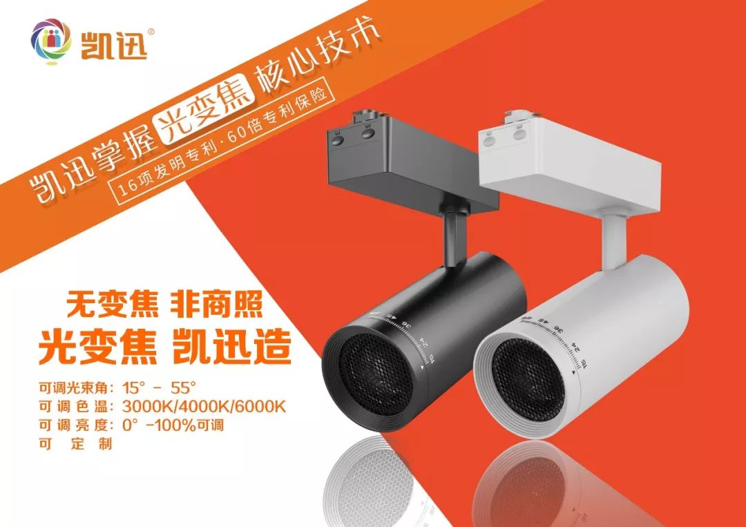 新知图谱, 2019光亚展,变焦灯为啥火?!