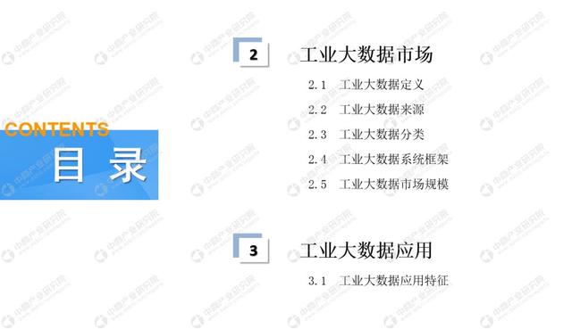 新知图谱, 中国工业大数据市场前景研究分析:2019年大数据市场产值将达7150亿元