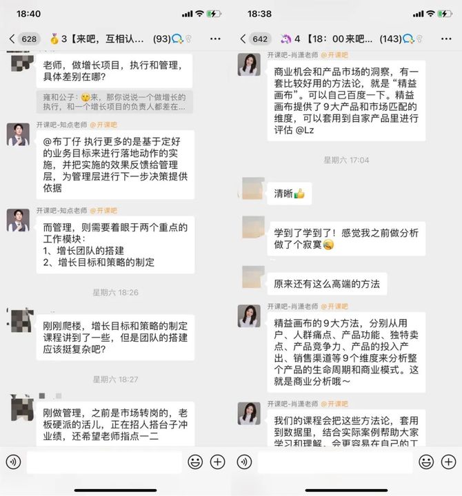 新知达人, 面试大厂运营岗,二面凉凉了,后悔没学这个绝招!