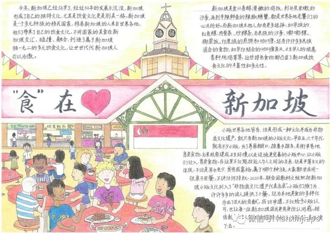 报纸过时了本地536位学生创作手抄报表达对新加坡的爱