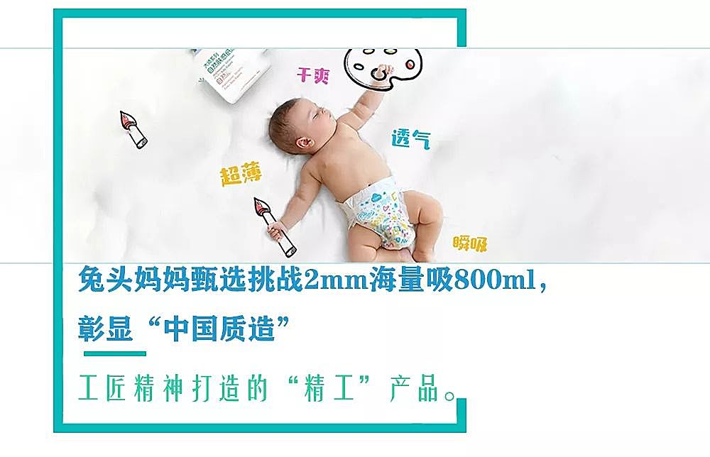 新知图谱, 兔头妈妈甄选挑战2mm海量吸800ml，彰显“中国质造”