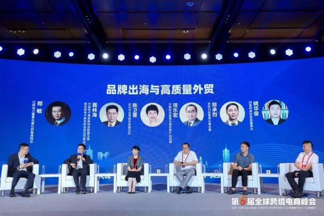 新知达人, “潮起钱塘”2023第七届全球跨境电商峰会6月11日于杭州举办