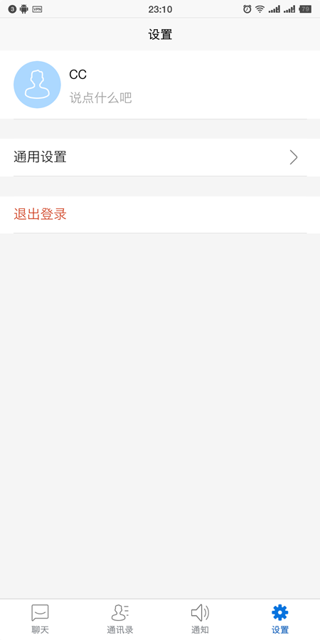 新知图谱, 【攻略+源码】uniapp集成环信小程序sdk,实现多端实时通讯