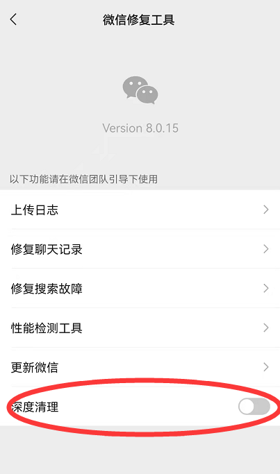 新知达人, 空间解放!微信官方深度清理功能要来了?| 直屏旗舰一加9RT发布