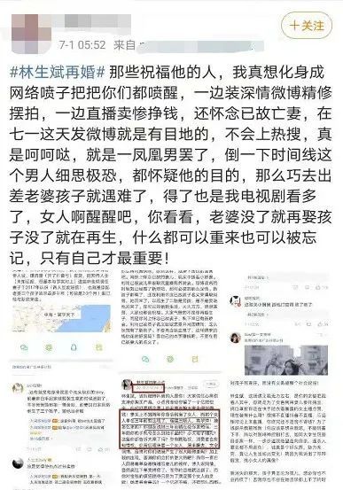 新知达人, 鸿星尔克,你怕了吗?