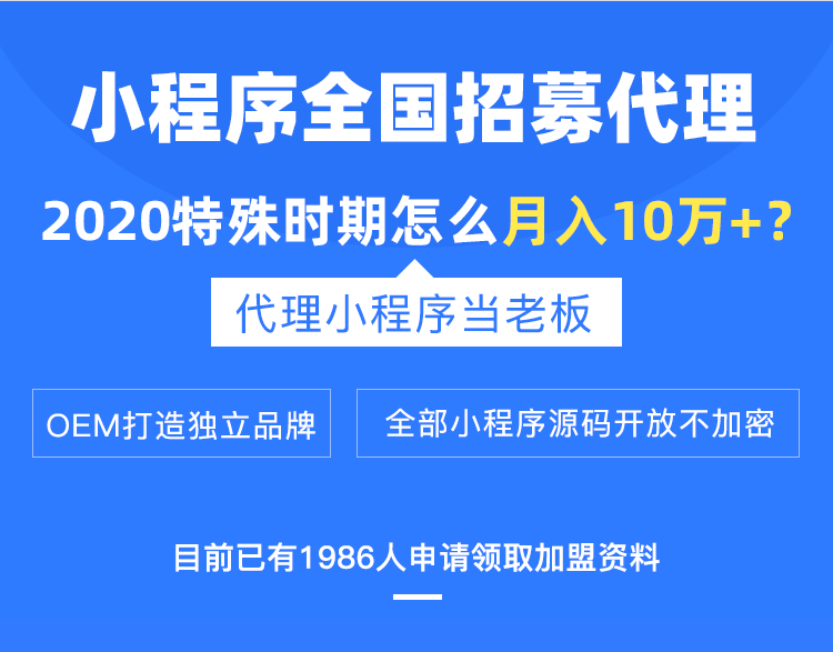 企服商城, 小程序加盟代理,天店通小程序
