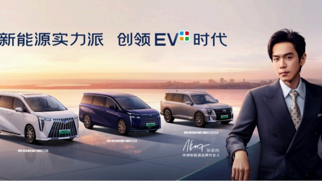 传祺新能源发布：EV+方案、华为合作、2024款E系列新车