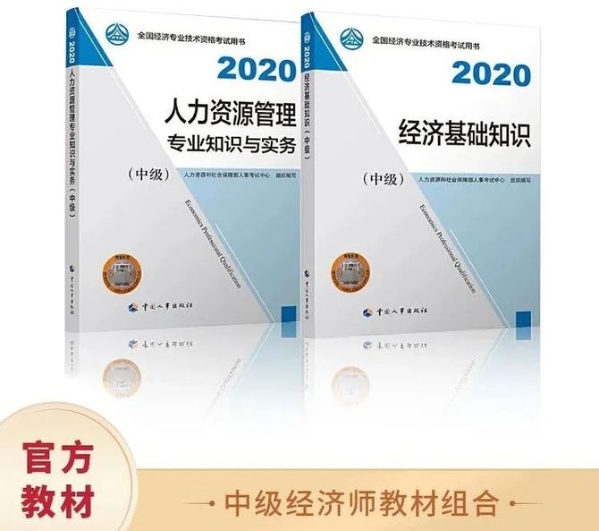 新知达人, 2021经济师报名超全流程!建议转发收藏!