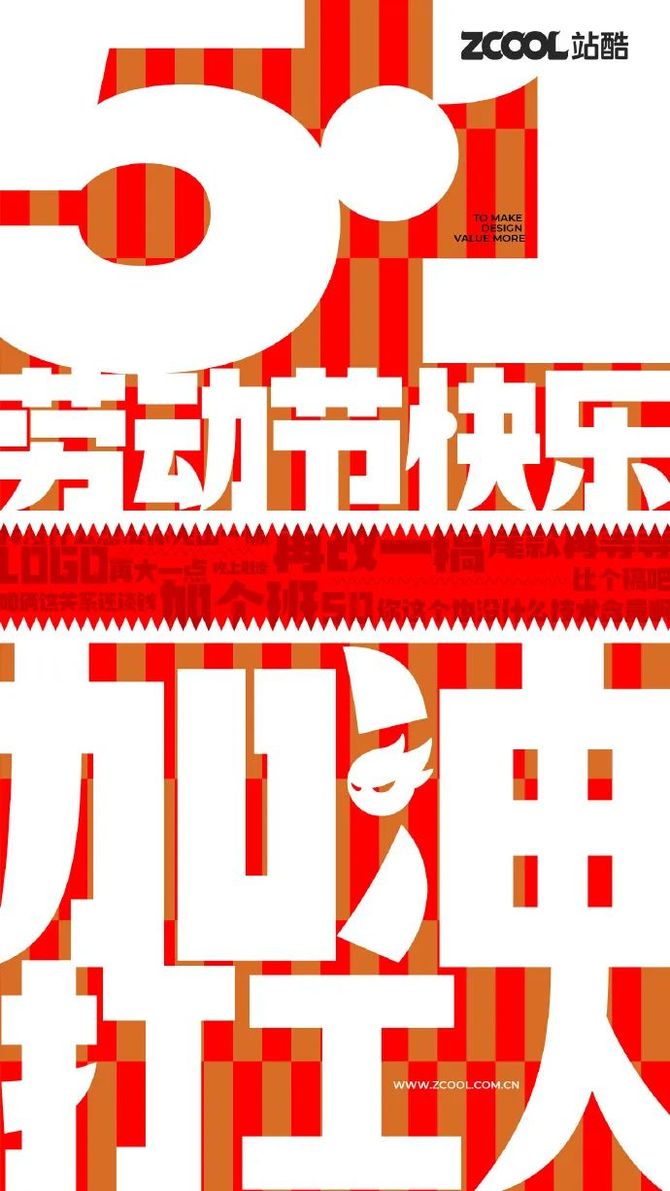 五一劳动节海报合集感觉浑身充满了力量