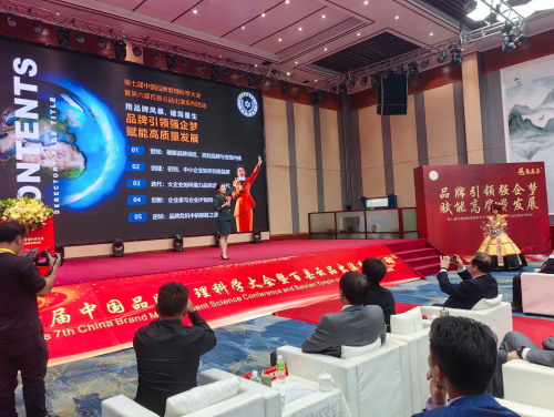新知达人, 第七届中国品牌管理科学大会在昆明隆重举办