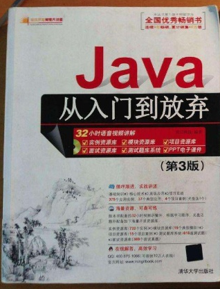 隨後便體驗了把java從入門到放棄(不是),正式開啟java之旅.