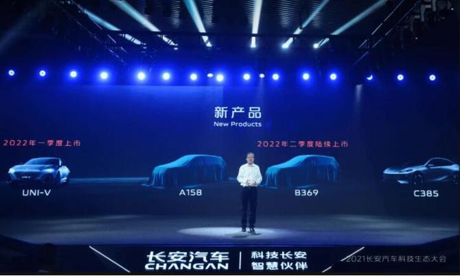 新知达人, 长安汽车：未来五年 全产业链投资1500亿 销量冲刺300万