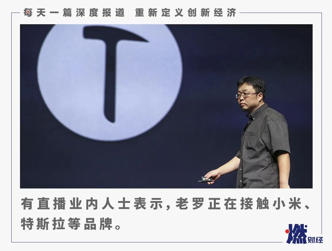 新知图谱, 罗永浩能成为下一个李佳琦吗?