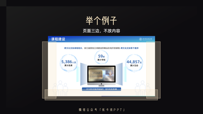 新知达人, PPT研习屋:新增课件《如何控制PPT距离》