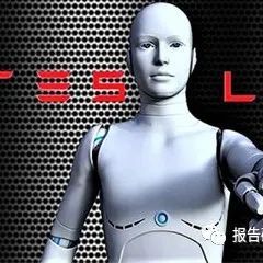 机器人行业专题研究：从特斯拉人形机器人看智能化投资机遇