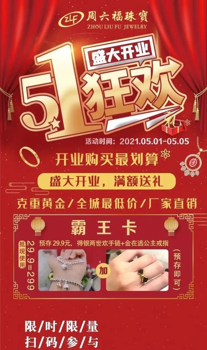 珠宝店情人节宣传语言(珠宝店情人节宣传语言怎么写)