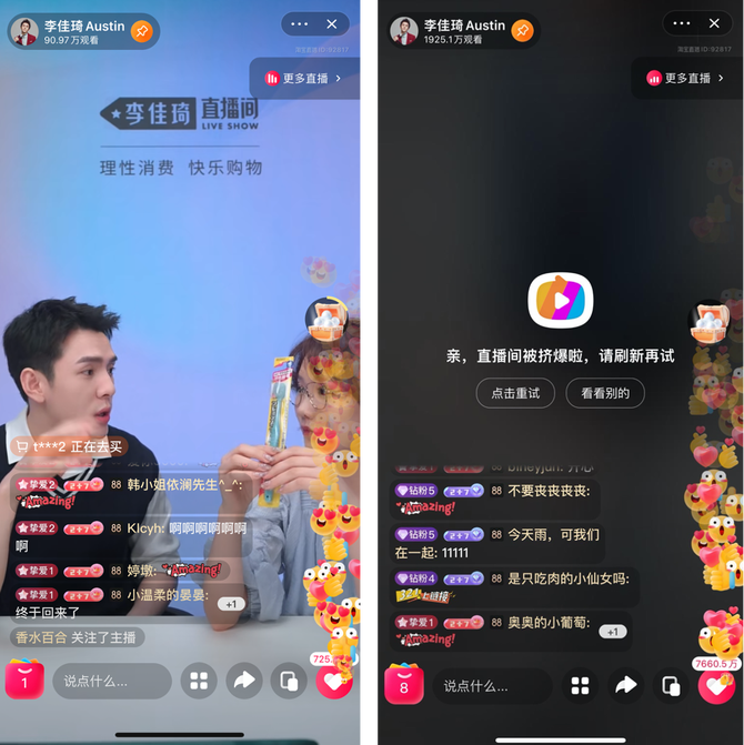 新知达人, 李佳琦回归,但淘宝不再需要李佳琦?