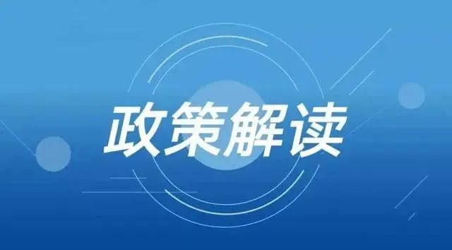 解读 提升社会保障审计监督效能 推动社会保障事业高质量发展