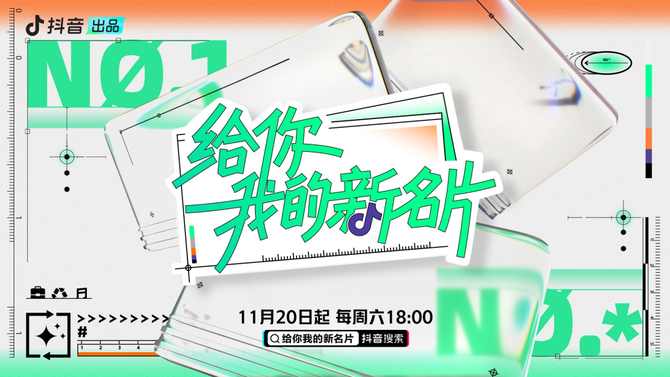 新知达人, 自制综艺、发力短剧:抖音、快手加速奔向长视频?