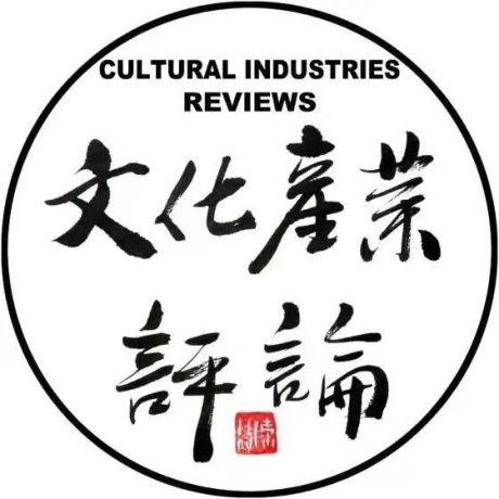 2021中国文博IP商业化研究报告