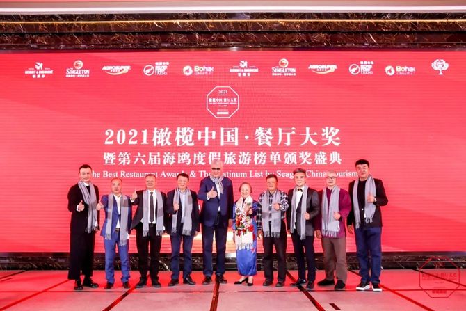 新知达人, 招商必备｜2021年度橄榄中国·餐厅大奖名单（榜单揭晓）