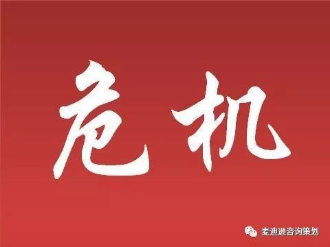 新冠疫情给予企业的启示—企业应该有外部危机管理的意识