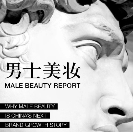 Air Paris：中国男士美妆报告