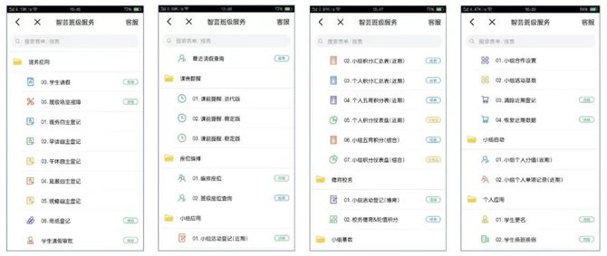 产业家, 一所南方学校，遇上AI的60天