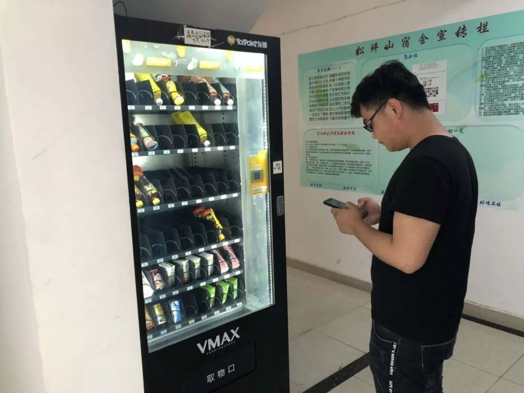 新知图谱, 【友朋微讲堂】丨揭秘运营商2台售货机1天800元的究极绝招
