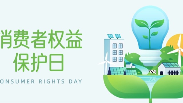 315消费者权益日 · 绿色健康消费，品味低碳生活