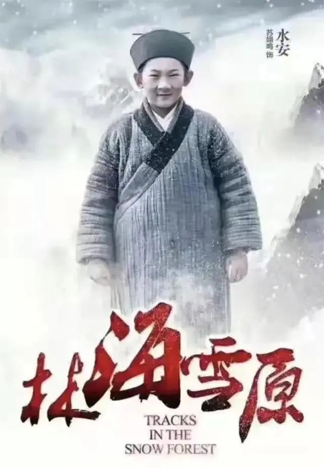 蘇翊鳴成了小有名氣的童星,也曾幻想過考入中戲成為演員.