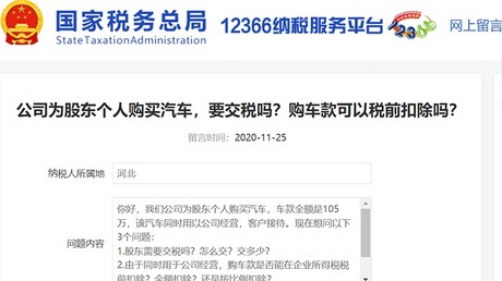 人股东分红，不用缴个税！速度转发给所有财务！
