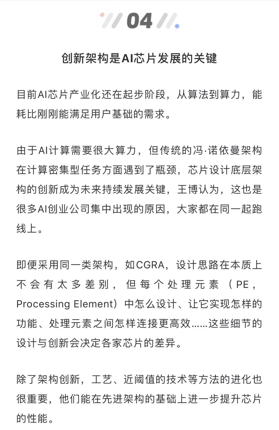新知图谱, 复盘2019:清微智能这一年……