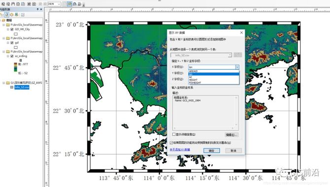 在arcgis中畫一幅好看的高程地圖地形圖超詳細