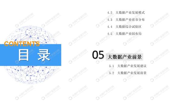 新知图谱, 我国大数据产业规模突破6000亿元,2019大数据产业市场前景研究分析