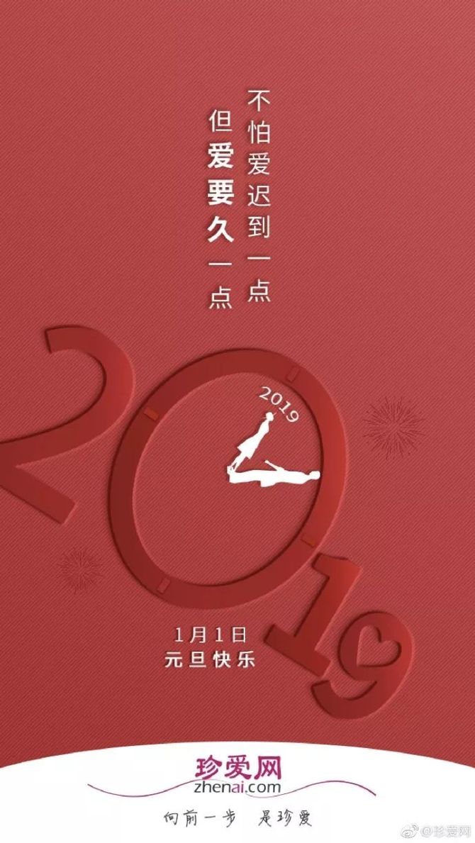 新知达人, 迎接2020年,元旦借势文案海报来啦!