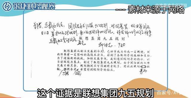 新知达人, 柳传志为什么要用“贸工技与技工贸之争”掩盖当时柳倪真正的冲突