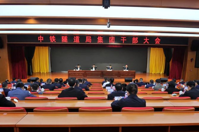 新知达人, 中铁上海设计院、隧道局主要领导均作调整!