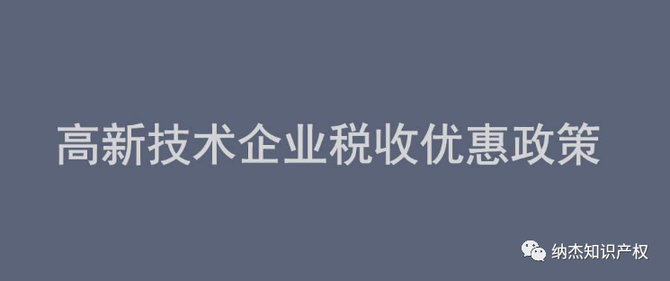 新知达人, 奖励60万元，2020年金华市高新技术企业奖励政策汇总！