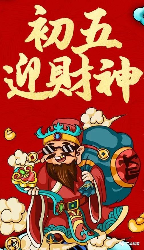 新知达人, 初一烧头香,初五迎财神!法会报名结束倒计时!