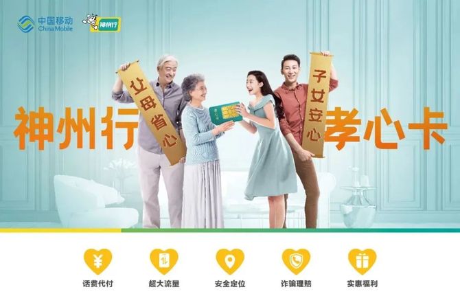 新知达人, 中国移动x喜马拉雅丨声音里的时光胶囊