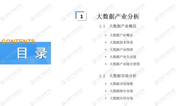 新知图谱, 中国工业大数据市场前景研究分析:2019年大数据市场产值将达7150亿元