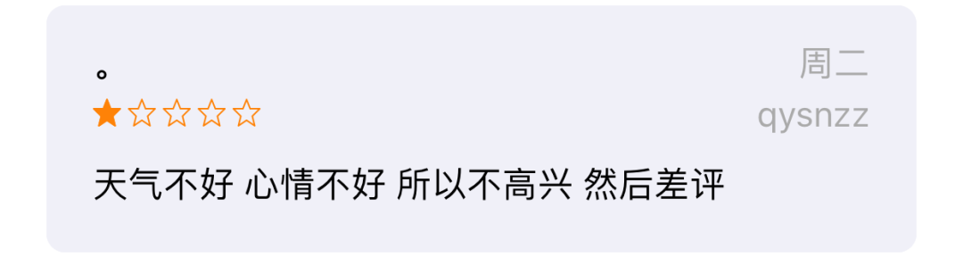 新知图谱, 盘点 App Store 那些哭笑不得的差评