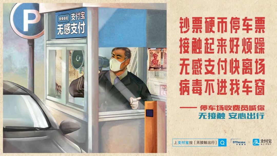 新知图谱, 不愧是支付宝,这首《安心出行》rap绝对实力圈粉