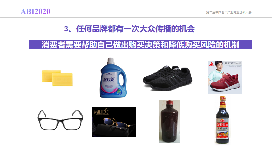新知图谱, 如何用会员制实现老花镜市场高端化，突破5000元平均客单价？
