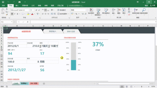 新知达人, 4天彻底“精通Excel”,会Excel的人越来越有钱!