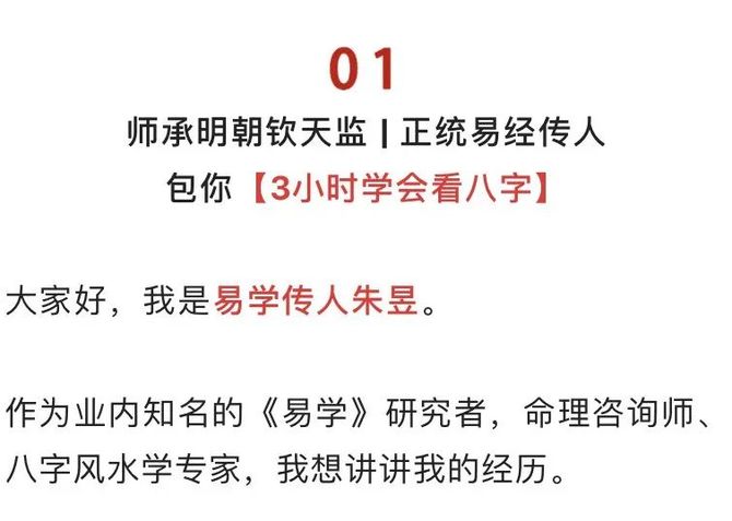 3小時學會看八字你一生的災禍財喜一看便知