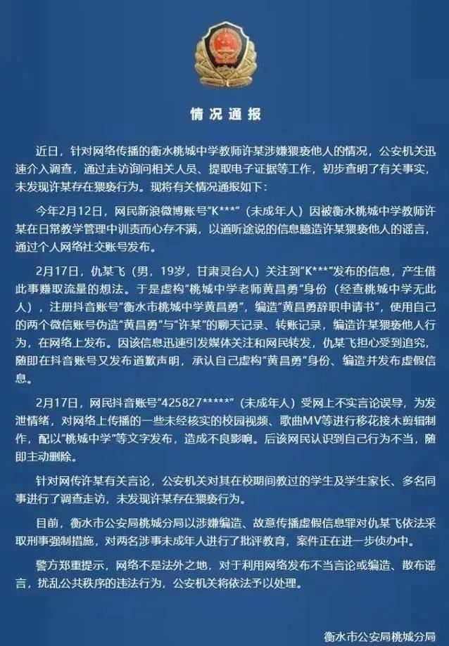 22 星期二;最高檢:袁隆平等已故英雄模範人物應納入侵害英烈名譽罪