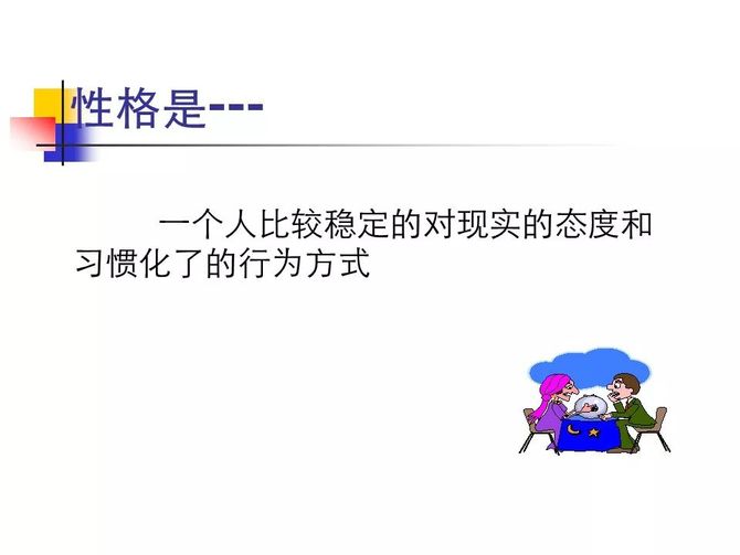 新知达人, 店铺销售技巧