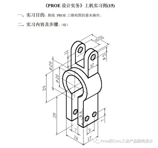 proecreo经典练习图共55例